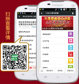 掃描查看火爆嬰童網微信公眾平臺