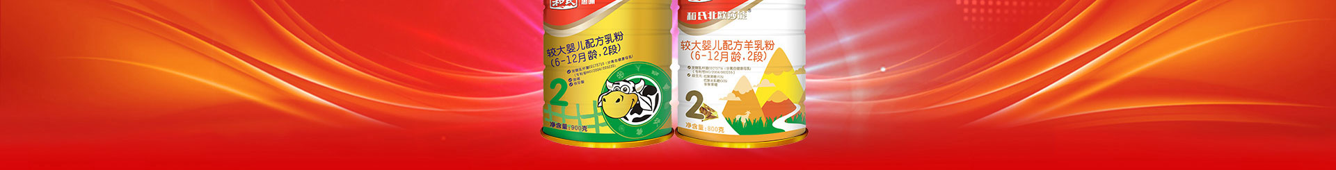 和氏北歐莎能惠哺雙星新品發布會